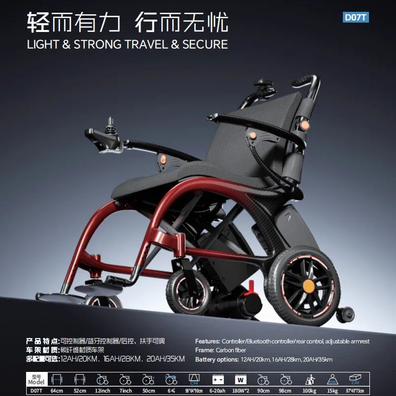 KANGFUWO D07T Carbon Fiber Electric Wheelchair
