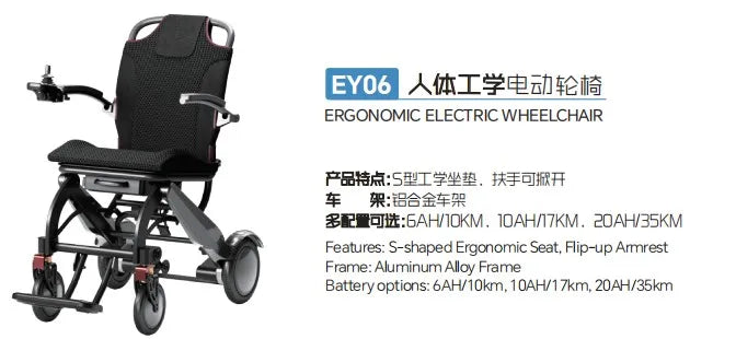 KANGFUWO EY06 Electric Wheelchair — S-Shaped Ergonomic Seat