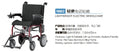 KANGFUWO NB02 Lightweight Electric Wheelchair — Flat Tube