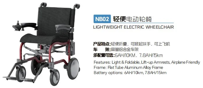 KANGFUWO NB02 Lightweight Electric Wheelchair — Flat Tube