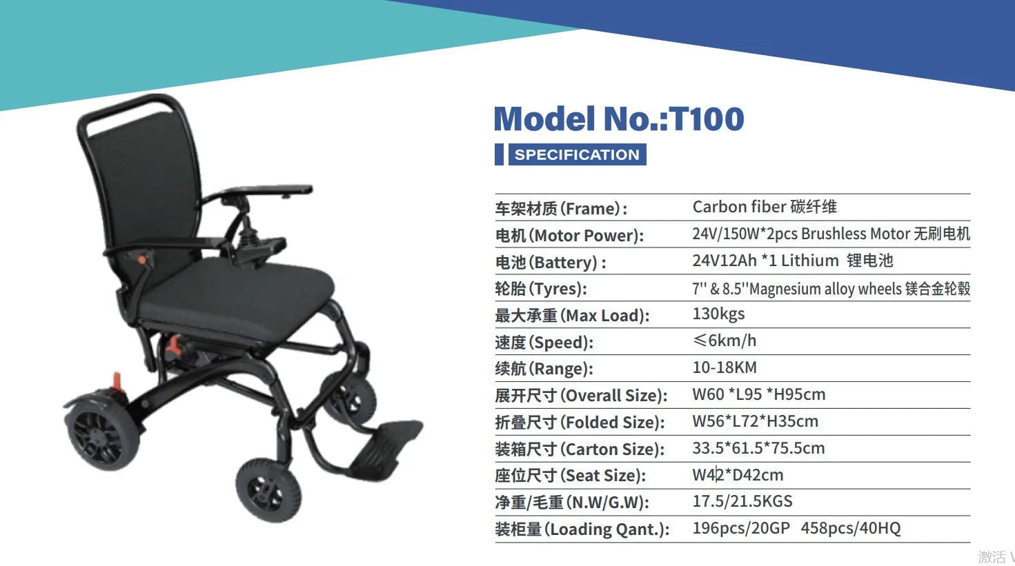 Carbon Fiber Lightweight Foldable Electric Wheelchair T100 Magnesium Alloy Wheel Dual Brushless Motor