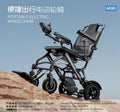 KANGFUWO A03D Electric Wheelchair
