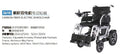 KANGFUWO 2610 Electric Wheelchair