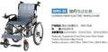 KANGFUWO 309D-20 Electric Wheelchair