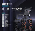 S600-9 Carbon Fiber Electric Wheelchair