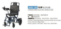 KANGFUWO A03D-12B Electric Wheelchair
