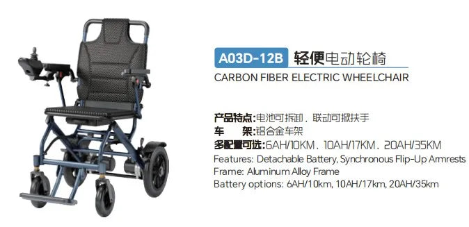 KANGFUWO A03D-12B Electric Wheelchair