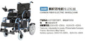 KANGFUWO 2608 Electric Wheelchair