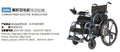 KANGFUWO 2606 Electric Wheelchair
