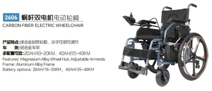 KANGFUWO 2606 Electric Wheelchair