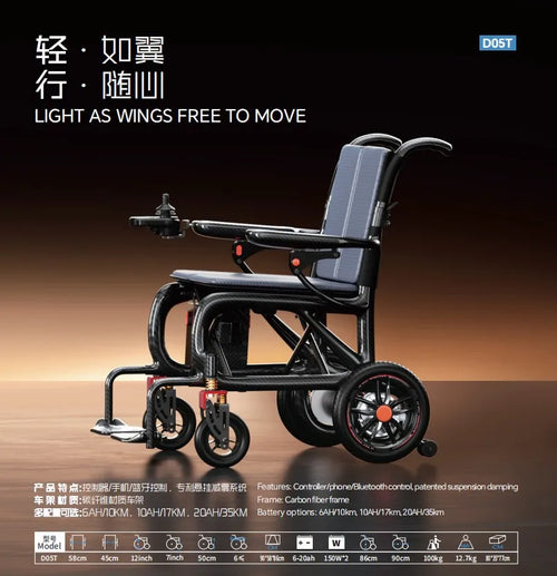 KANGFUWO D05T Carbon Fiber Electric Wheelchair