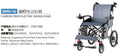 KANGFUWO 309D-16 Electric Wheelchair