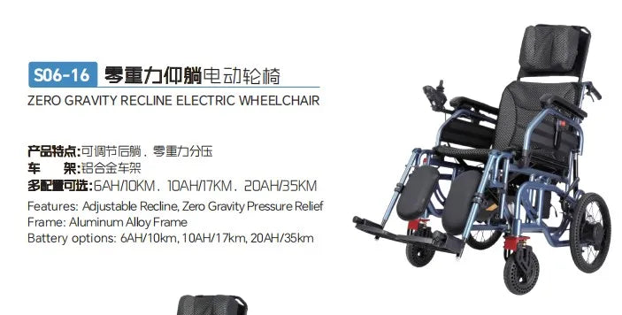 KANGFUWO S06-16 Reclining Electric Wheelchair — Zero Gravity 16 inch