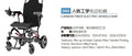 KANGFUWO D03 Electric Wheelchair