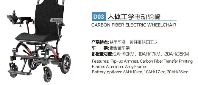 KANGFUWO D03 Electric Wheelchair