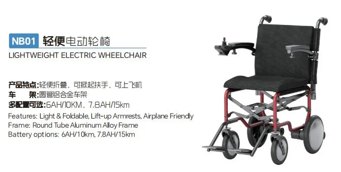 KANGFUWO NB01 Lightweight Electric Wheelchair — Round Tube